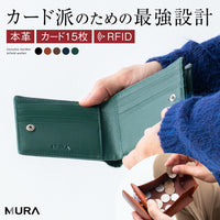 大容量カード収納15枚 牛本革 ボックス型小銭入れ スキミング防止 二つ折り財布