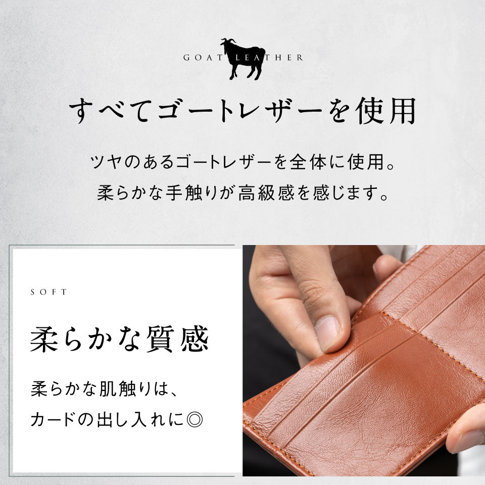 ゴートレザー スキミング防止機能付き 薄型 長財布 – MURA-ムラ