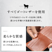 ゴートレザー スキミング防止機能付き 薄型 長財布