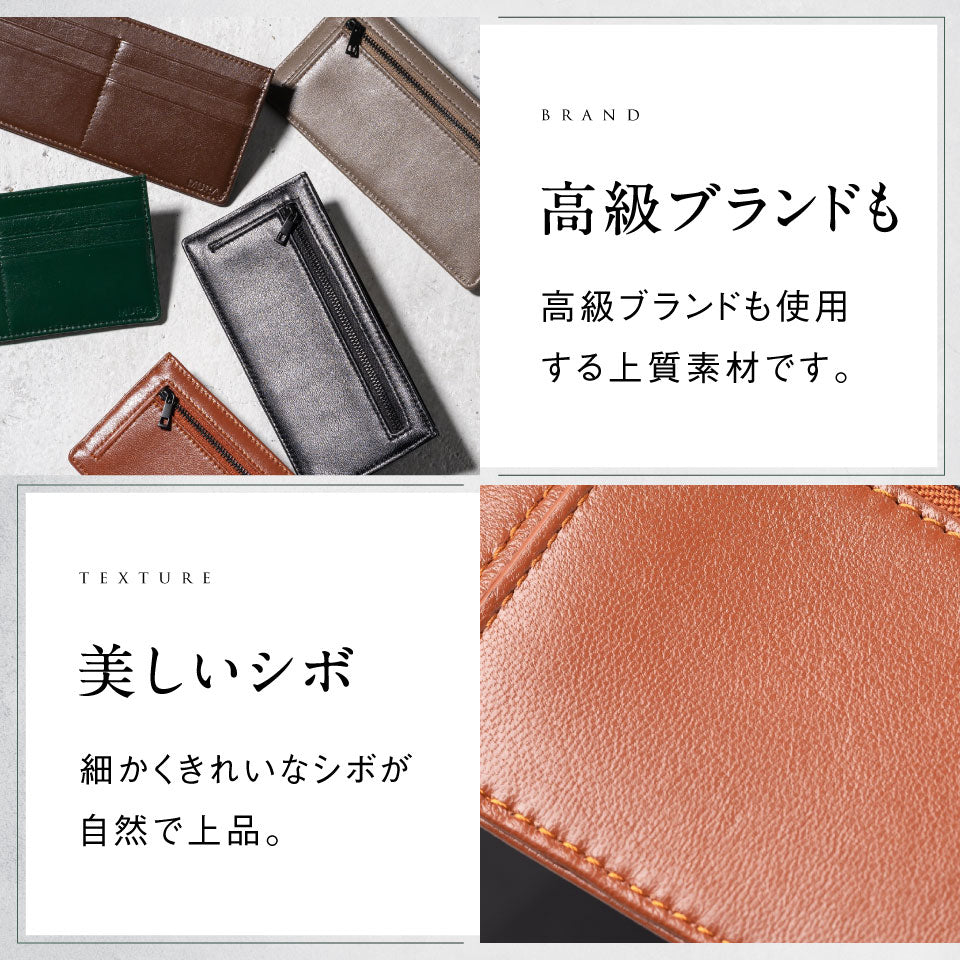 ゴートレザー スキミング防止機能付き 薄型 長財布