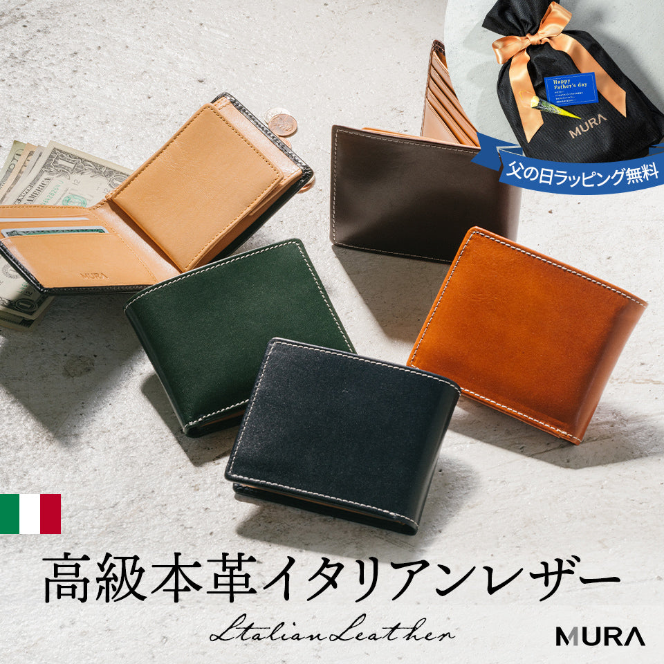 【父の日ラッピング無料】イタリアン/フルグレイン レザー スキミング防止機能付 二つ折り財布