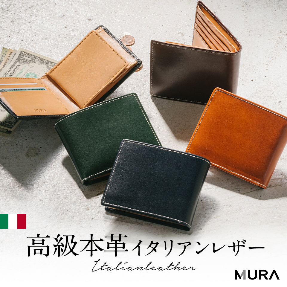 イタリアン/フルグレイン レザー スキミング防止機能付 二つ折り財布