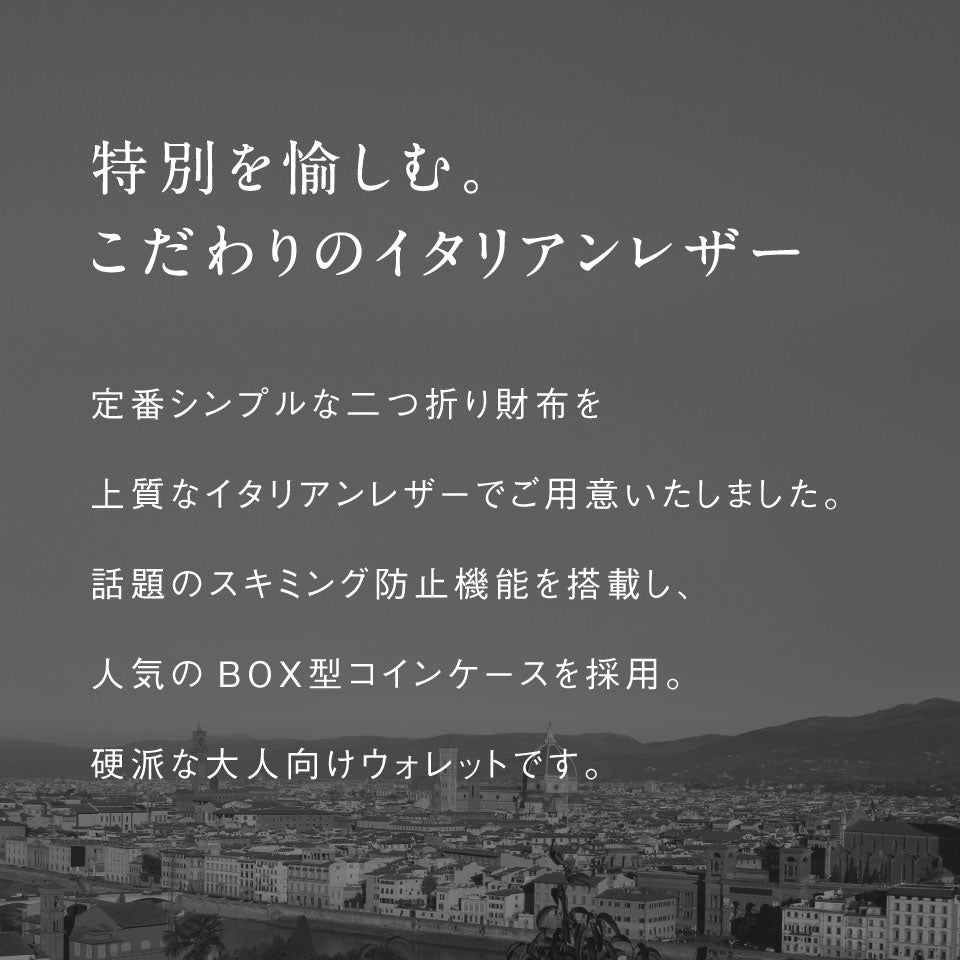 イタリアン/フルグレイン レザー スキミング防止機能付 二つ折り財布