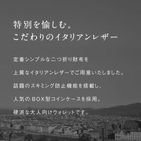 イタリアン/フルグレイン レザー スキミング防止機能付 二つ折り財布