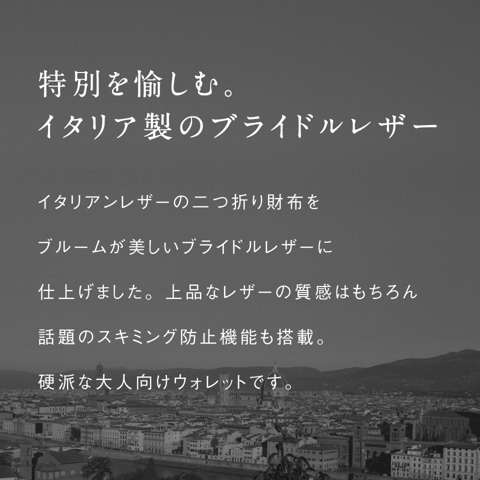 ブライドルイタリアンレザー ボックス型小銭入れ スキミング防止 二つ折り財布