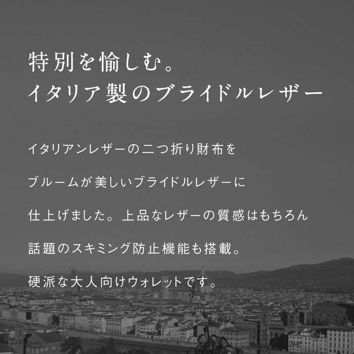 ブライドルイタリアンレザー ボックス型小銭入れ スキミング防止 二つ折り財布
