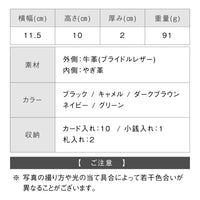 ブライドルイタリアンレザー ボックス型小銭入れ スキミング防止 二つ折り財布