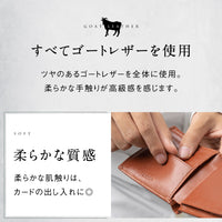 ゴートレザー スキミング防止機能付き 二つ折り財布