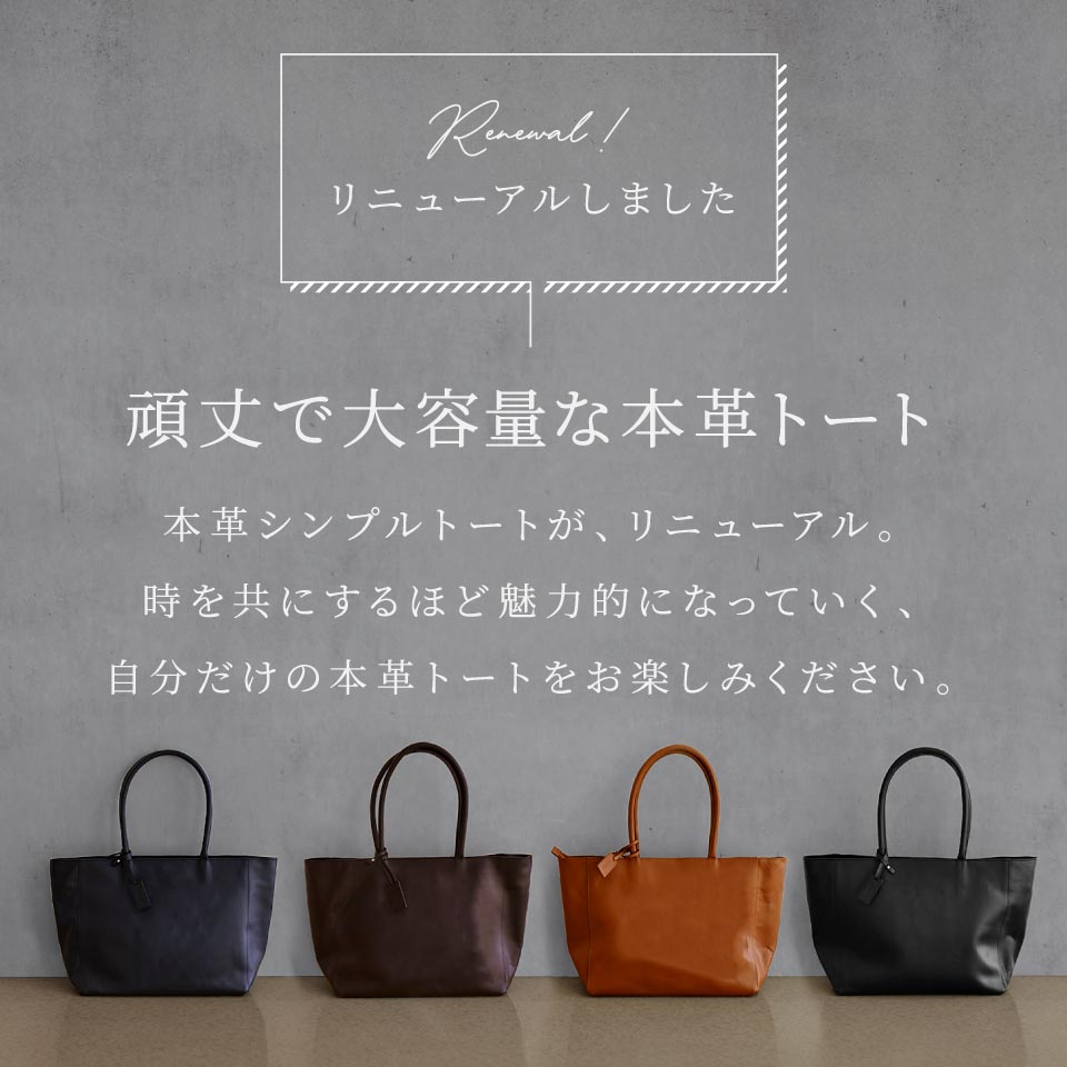 MURA 本革レザー 大容量 シンプル トートバッグ – MURA-ムラ