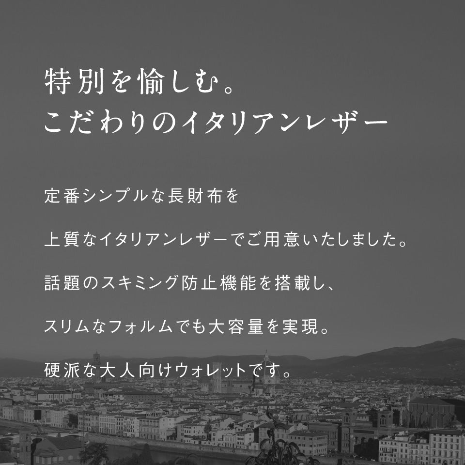 イタリアン/フルグレイン レザー  YKKラウンドファスナー スキミング防止機能付き 長財布