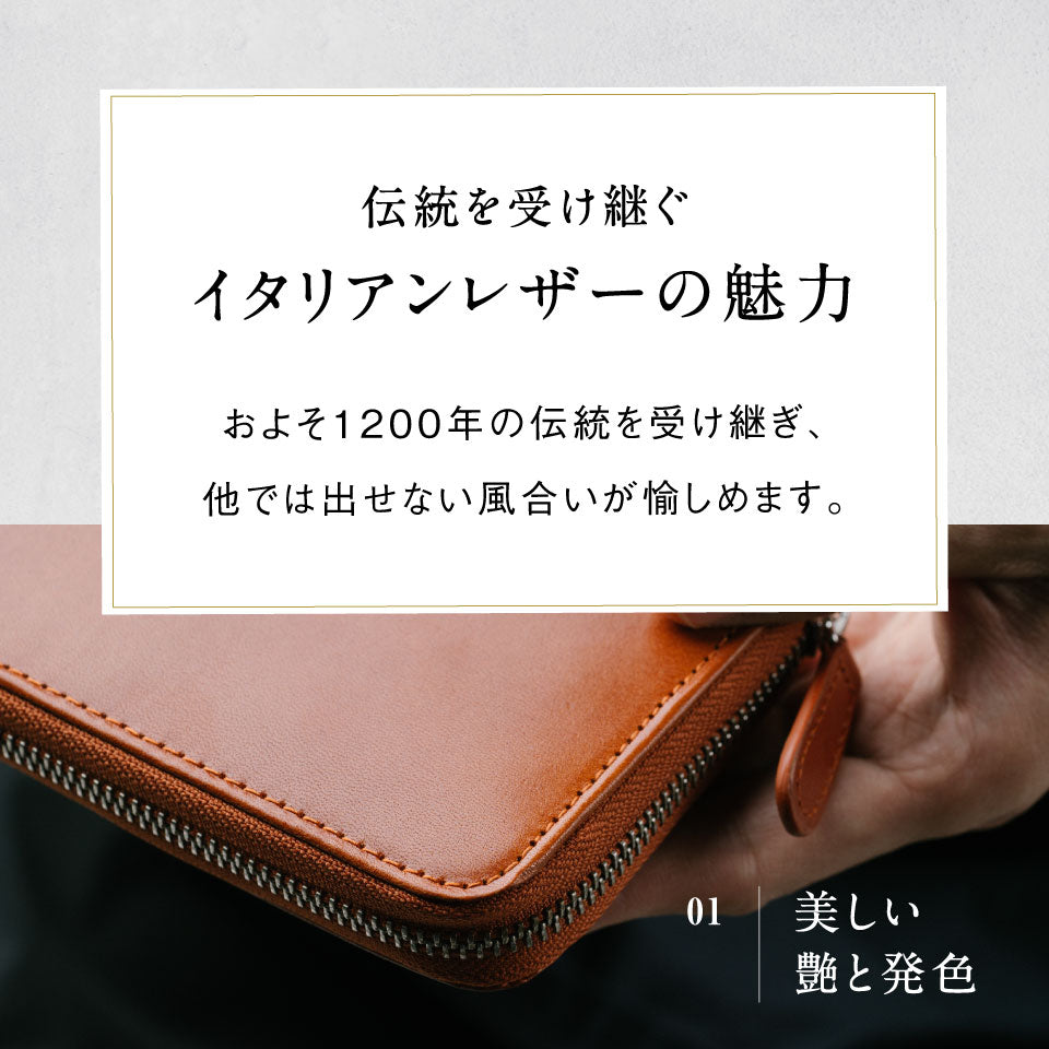 イタリアン/フルグレイン レザー  YKKラウンドファスナー スキミング防止機能付き 長財布