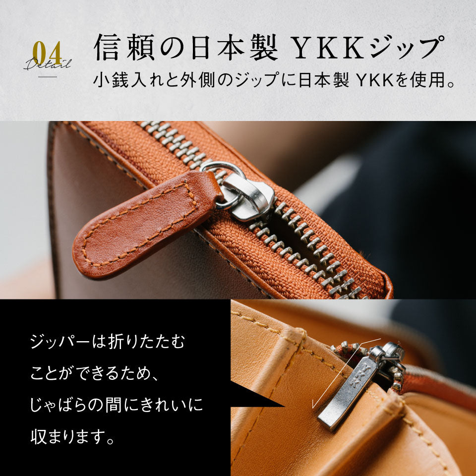 イタリアン/フルグレイン レザー  YKKラウンドファスナー スキミング防止機能付き 長財布
