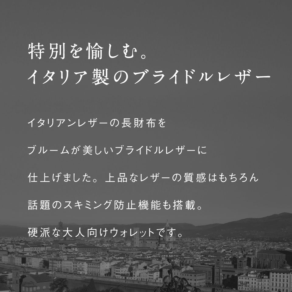 ブライドルイタリアンレザー YKKラウンドファスナー スキミング防止 長財布