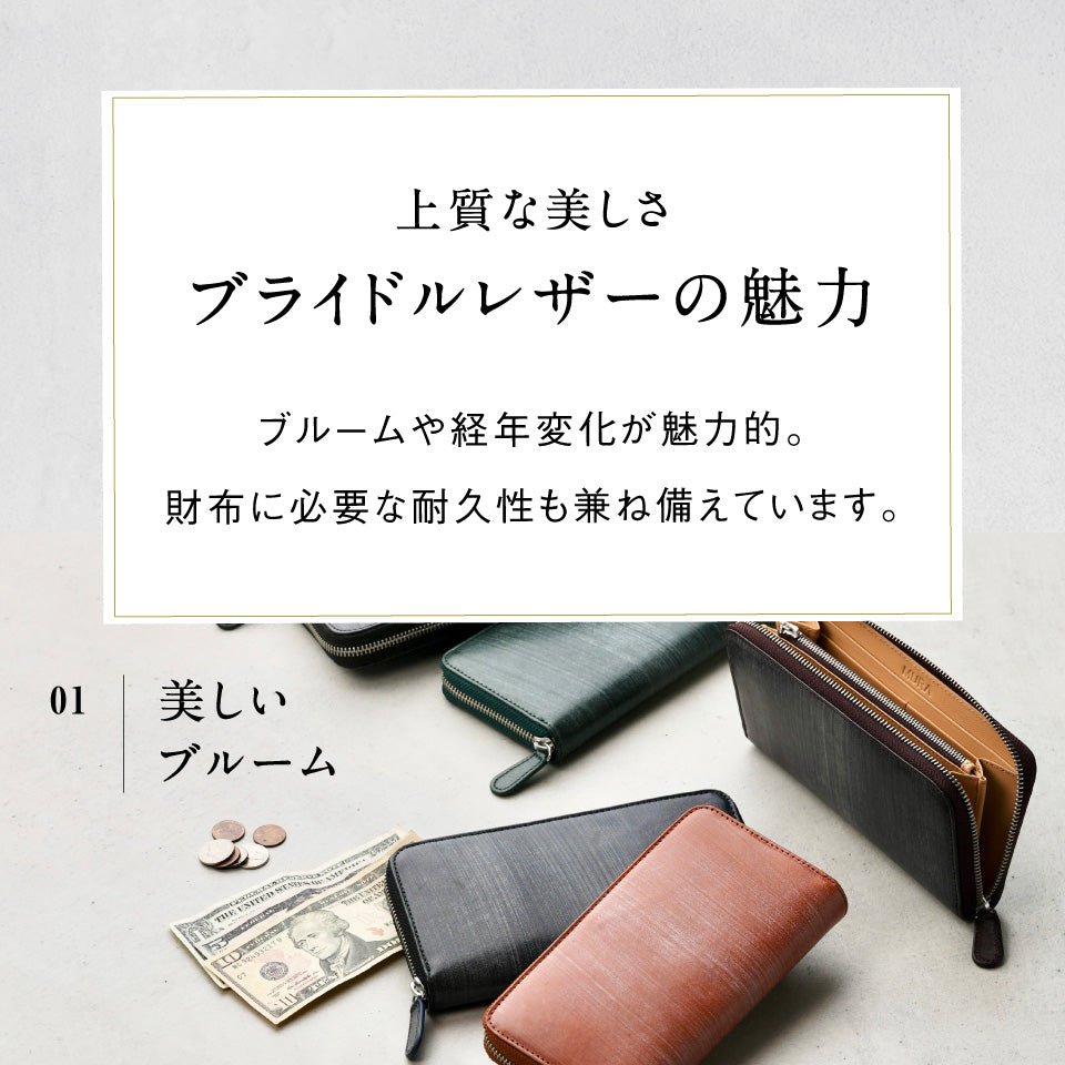 ブライドルイタリアンレザー YKKラウンドファスナー スキミング防止 長財布