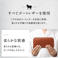 ラウンドファスナー ゴートレザー スキミング防止機能付き 長財布