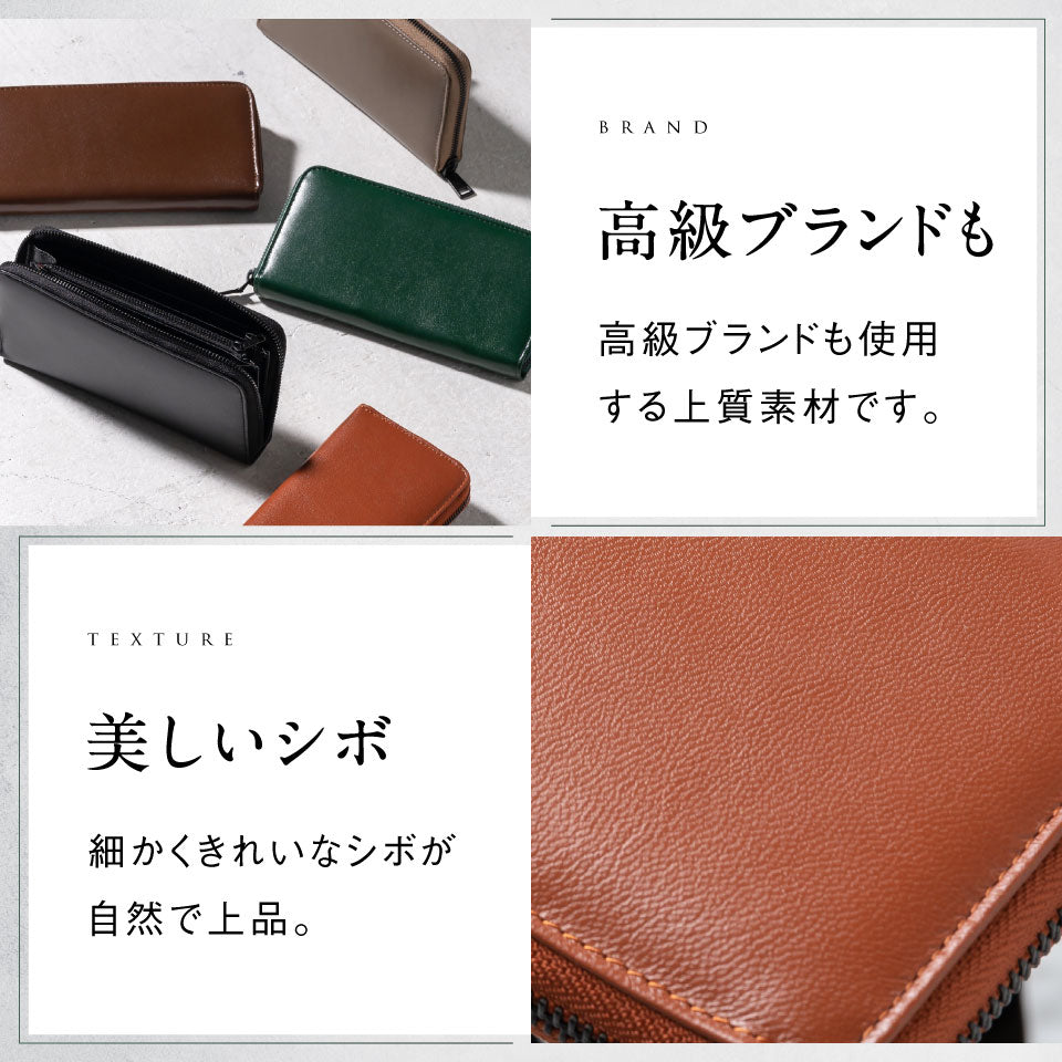 ラウンドファスナー ゴートレザー スキミング防止機能付き 長財布