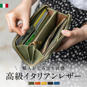 イタリアンレザー シュリンクレザー スキミング防止機能付き ラウンドファスナー 長財布