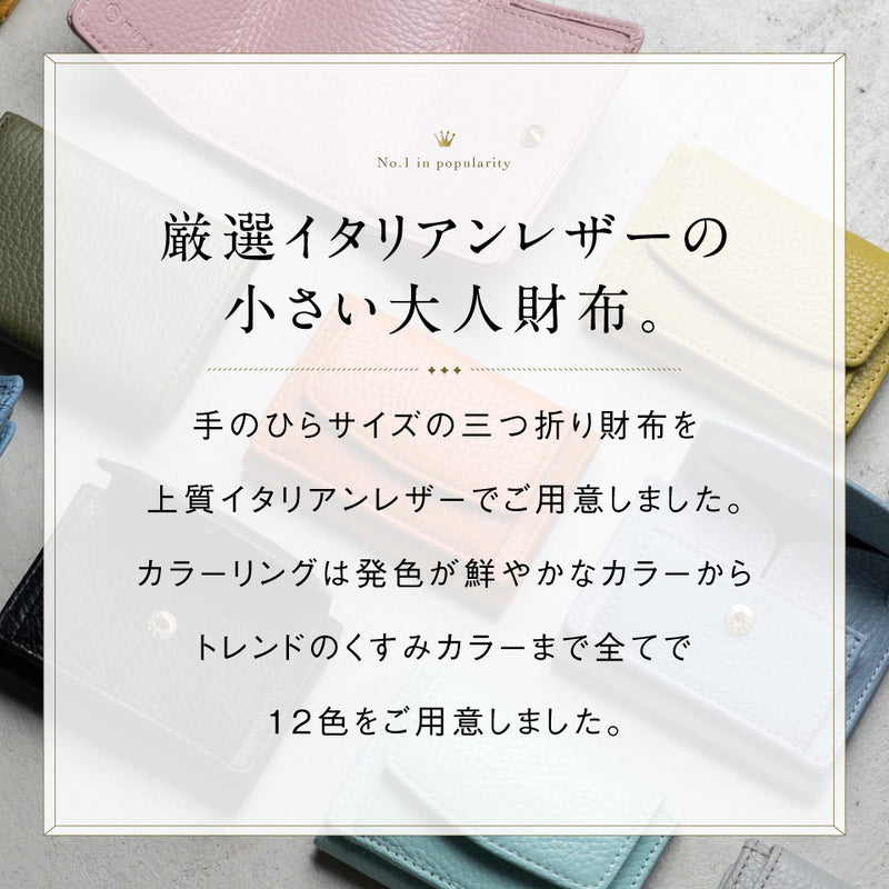 イタリア製シュリンクレザー スキミング防止機能付き ミニ財布 三つ折り財布