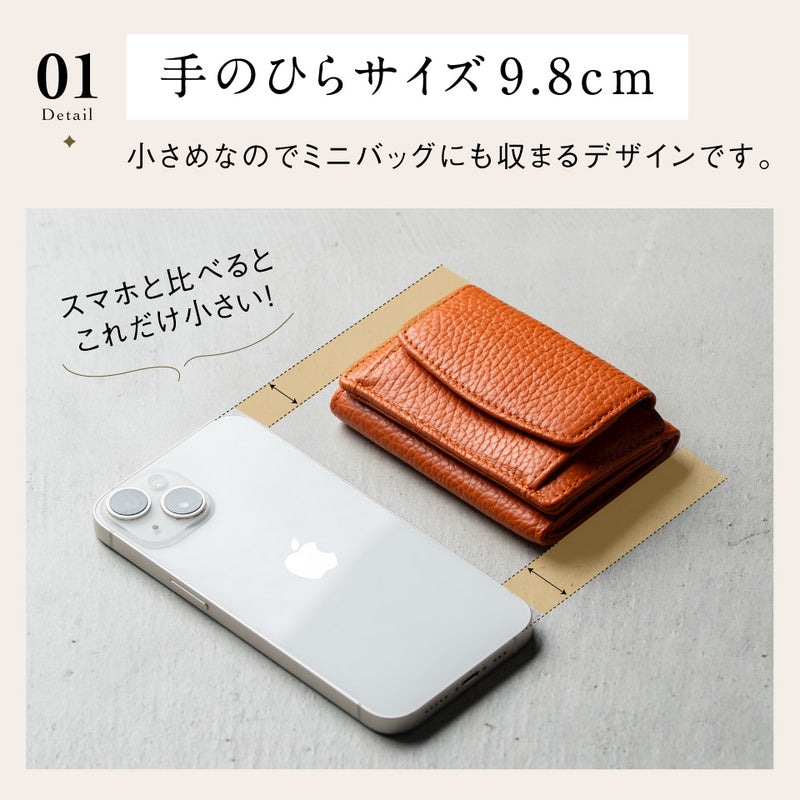 イタリア製シュリンクレザー スキミング防止機能付き ミニ財布 三つ折り財布