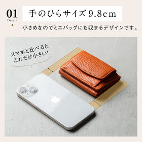 イタリア製シュリンクレザー スキミング防止機能付き ミニ財布 三つ折り財布