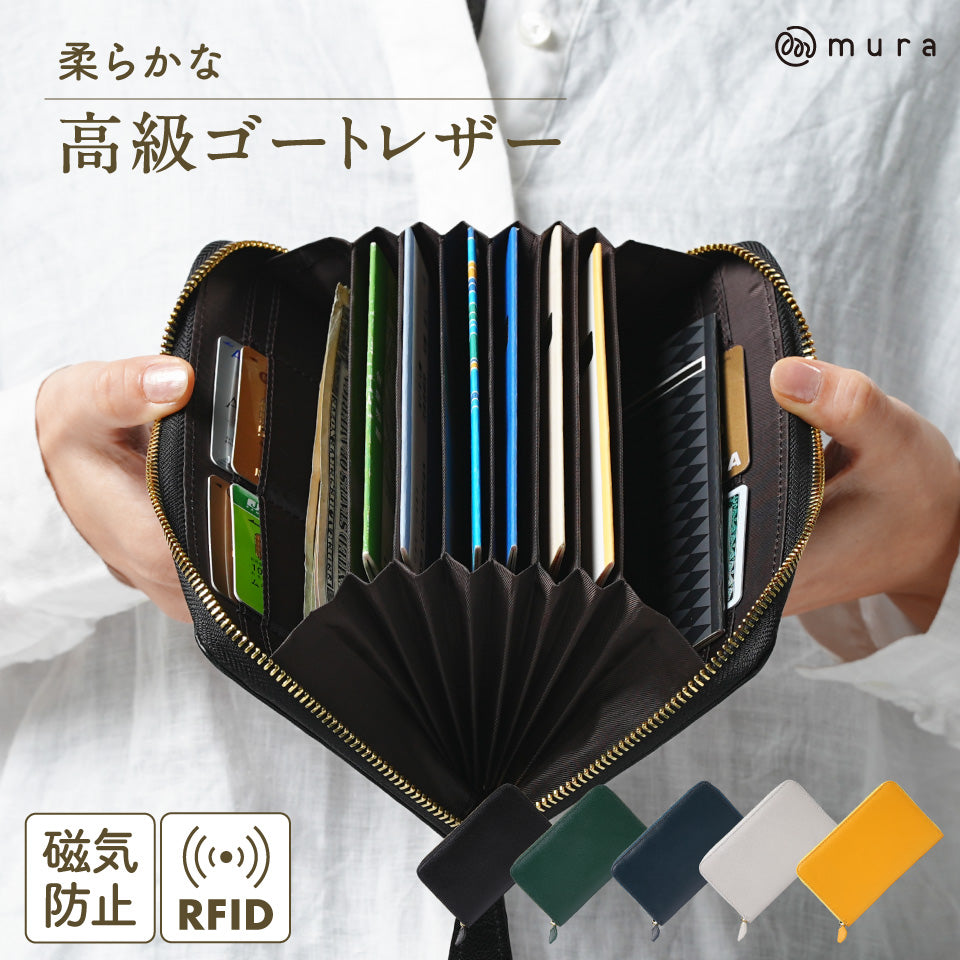 ゴートレザー スキミング防止機能付き 大容量 通帳ケース