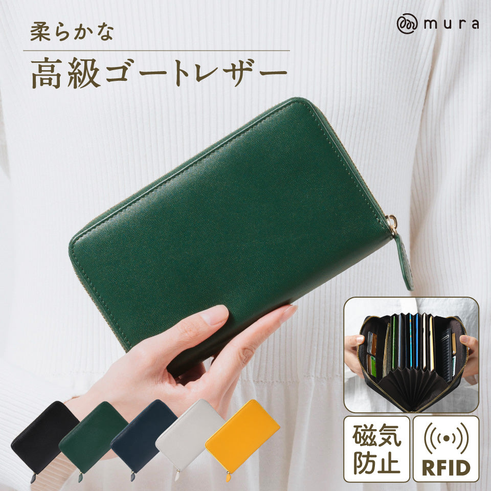ゴートレザー スキミング防止機能付き 大容量 通帳ケース