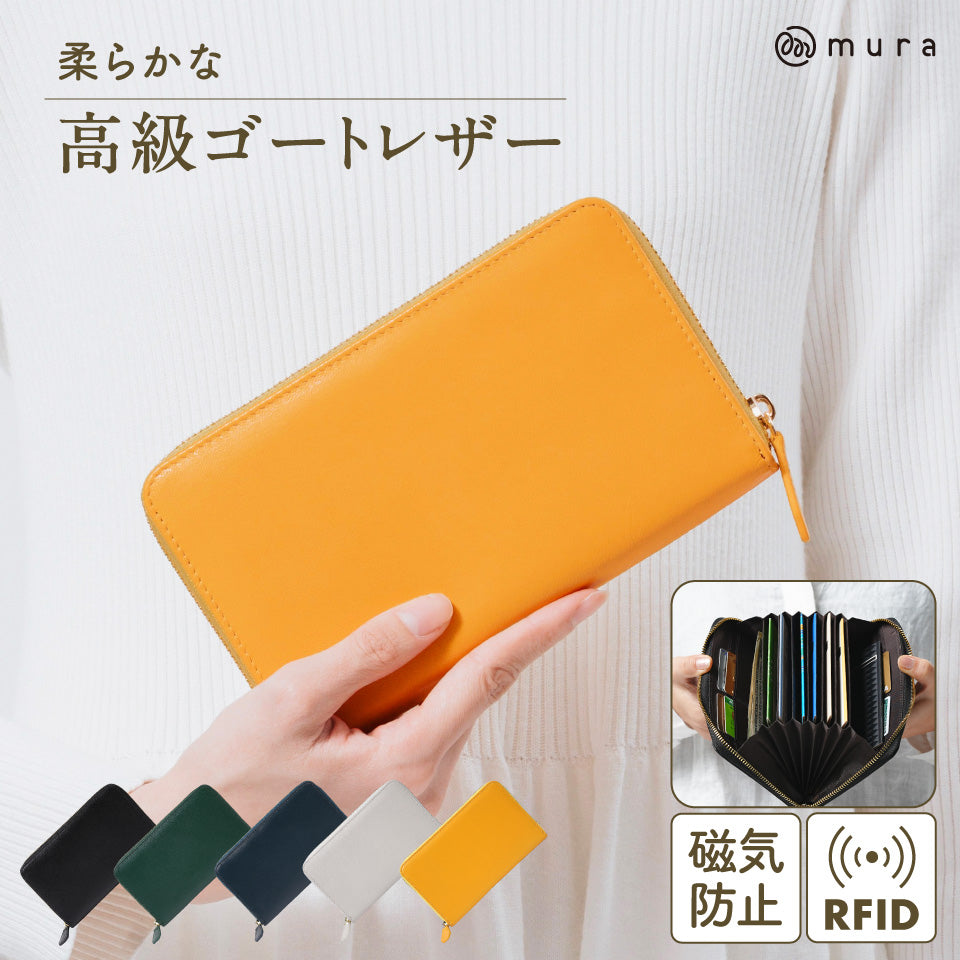 ゴートレザー スキミング防止機能付き 大容量 通帳ケース