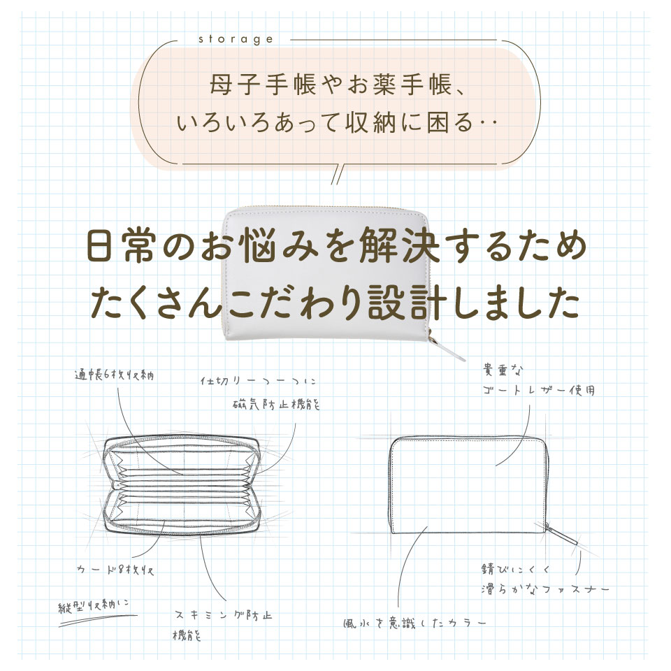 ゴートレザー スキミング防止機能付き 大容量 通帳ケース