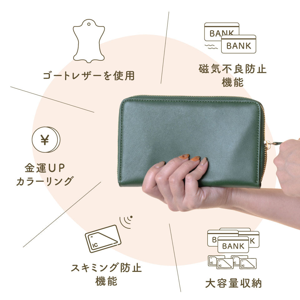 ゴートレザー スキミング防止機能付き 大容量 通帳ケース