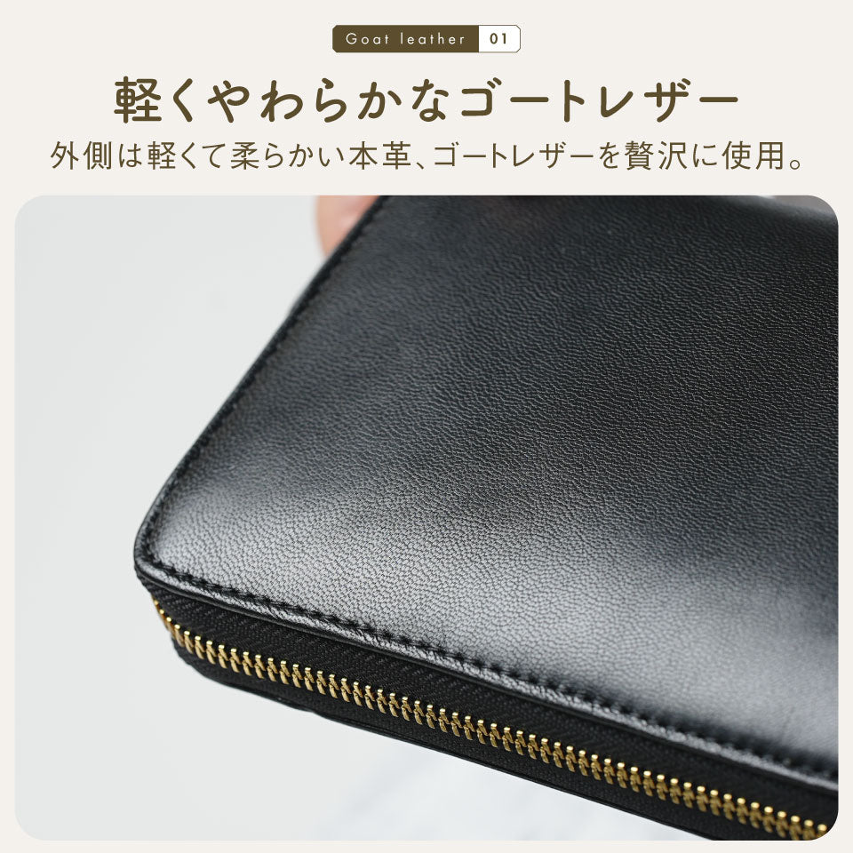 ゴートレザー スキミング防止機能付き 大容量 通帳ケース