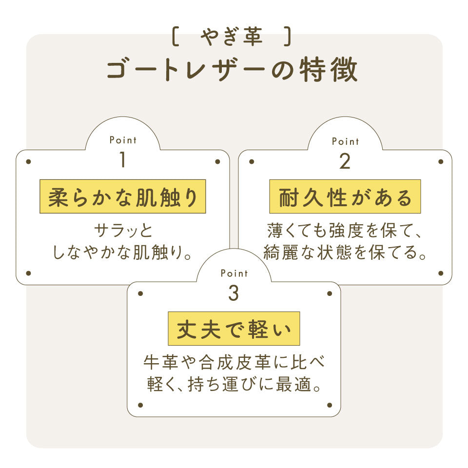 ゴートレザー スキミング防止機能付き 大容量 通帳ケース
