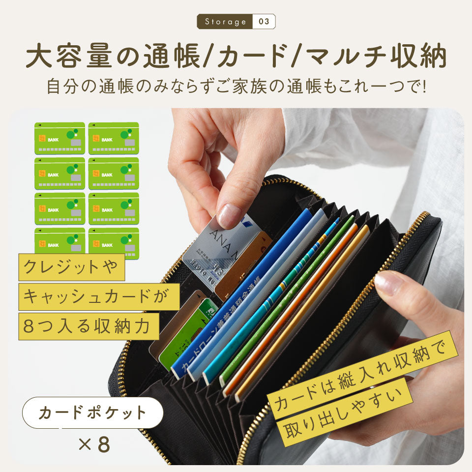 ゴートレザー スキミング防止機能付き 大容量 通帳ケース