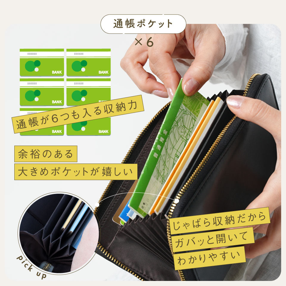 ゴートレザー スキミング防止機能付き 大容量 通帳ケース