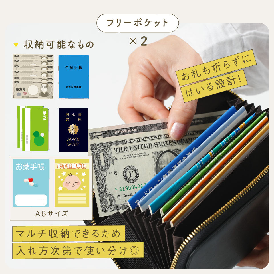 ゴートレザー スキミング防止機能付き 大容量 通帳ケース