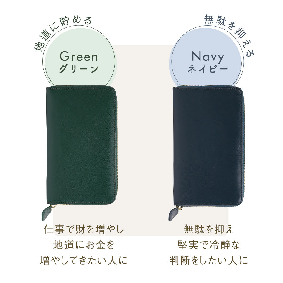 ゴートレザー スキミング防止機能付き 大容量 通帳ケース