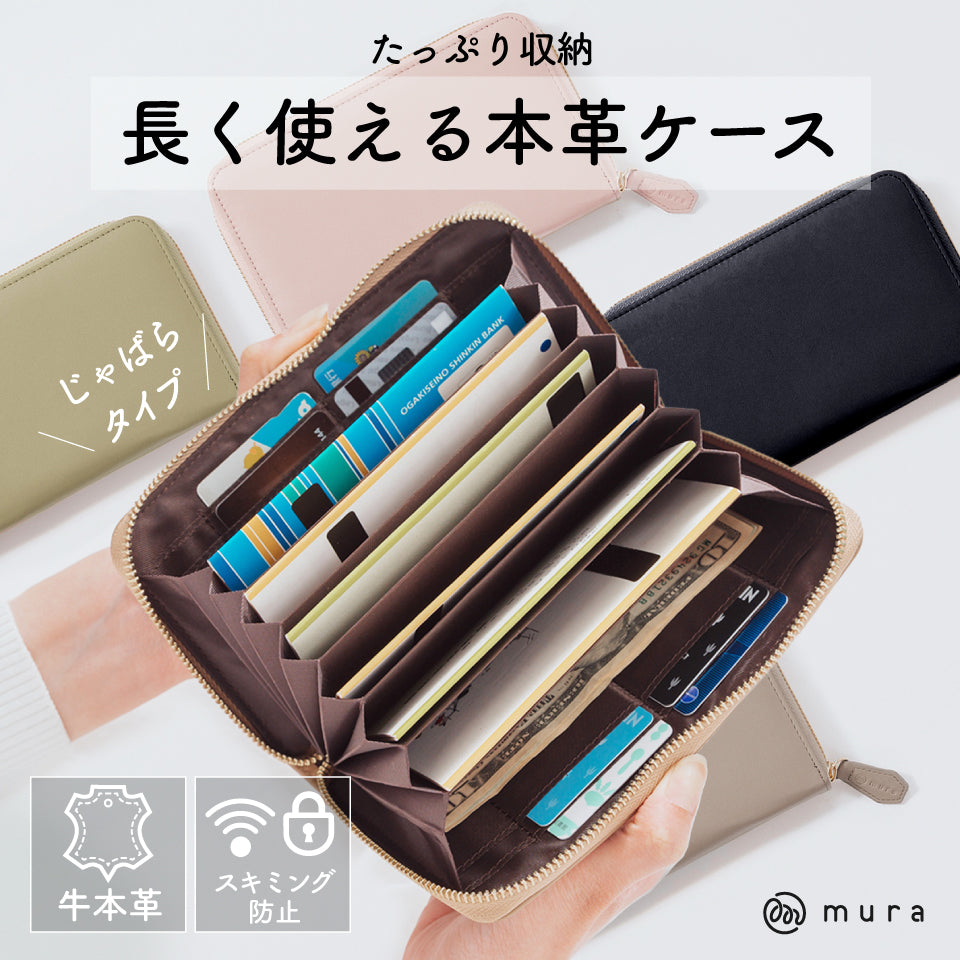 牛革 スキミング防止機能付き 大容量 通帳ケース