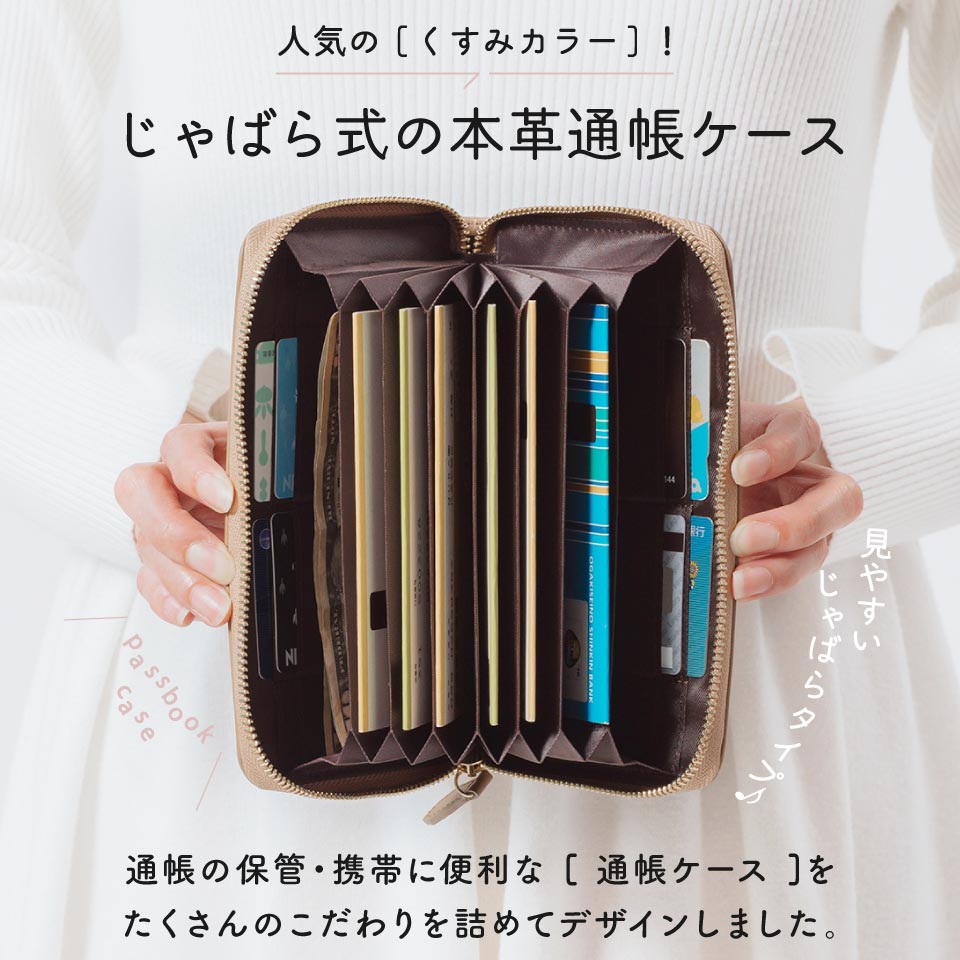 牛革 スキミング防止機能付き 大容量 通帳ケース