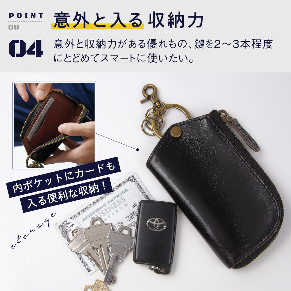 イタリアンレザー Ｌ字ファスナー カードキー対応 スマート キーケース