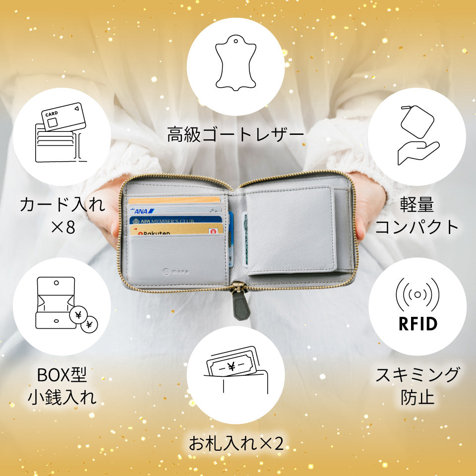 ラウンドファスナー ゴートレザー スキミング防止機能付き スクエア 二つ折り財布