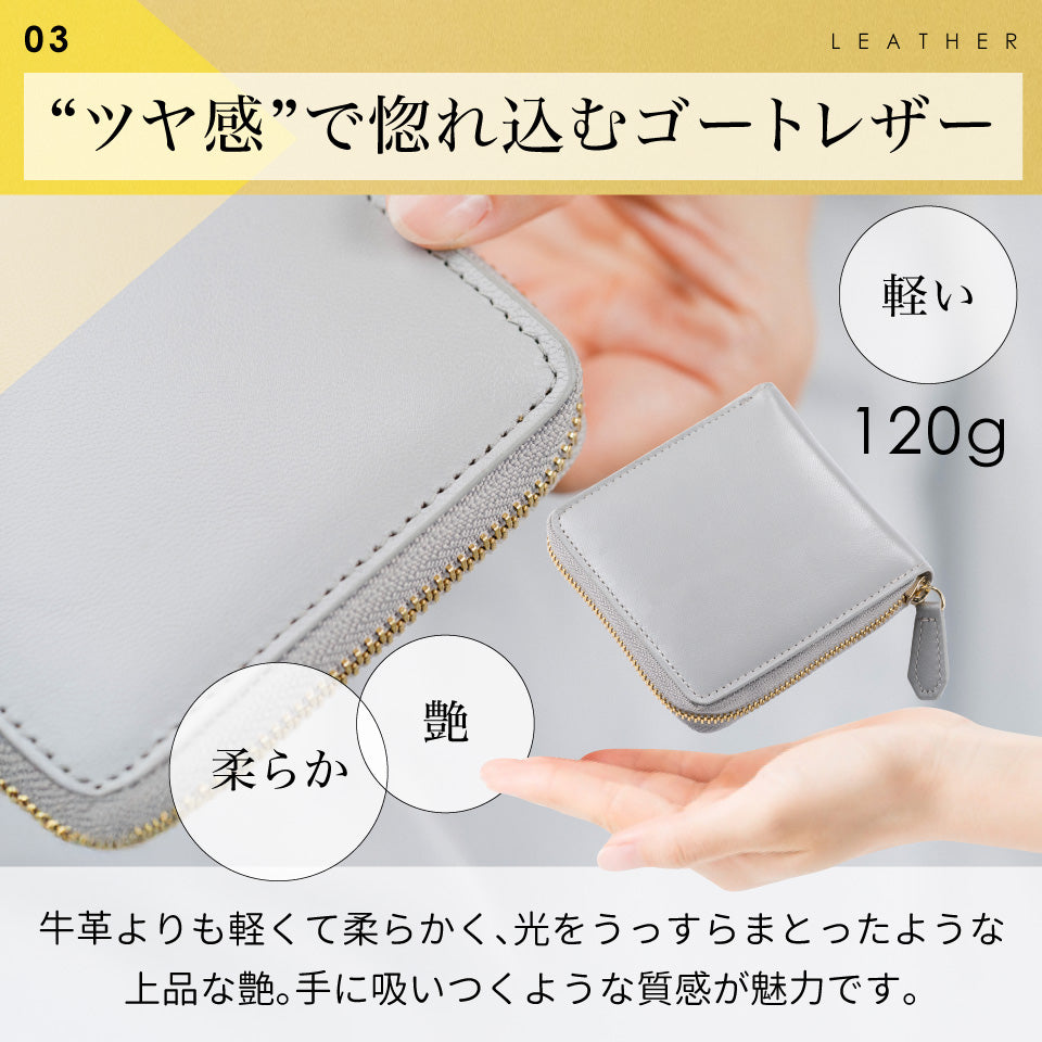 ラウンドファスナー ゴートレザー スキミング防止機能付き スクエア 二つ折り財布