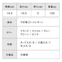 ラウンドファスナー ゴートレザー スキミング防止機能付き スクエア 二つ折り財布