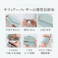 本革 サフィアーノレザー スキミング防止 コンパクト かぶせ蓋付き 薄型 長財布