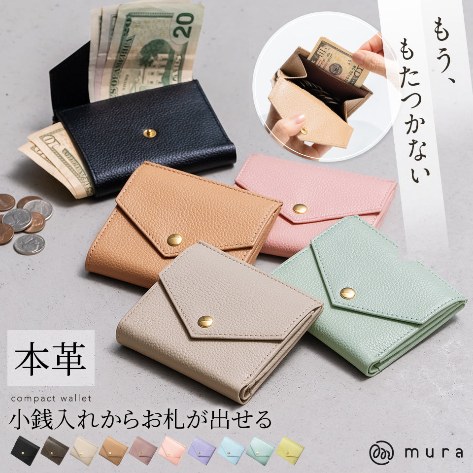 二つ折り財布 – MURA-ムラ