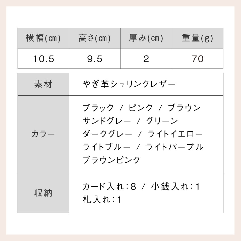 ゴートシュリンクレザー スキミング防止 スナップボタン 二つ折り財布