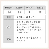 ゴートシュリンクレザー スキミング防止 スナップボタン 二つ折り財布