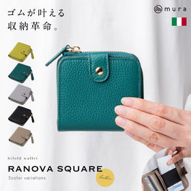 「ゴムが叶える収納革命」RANOVA SQUARE（ラノーバ スクエア）イタリアンレザー 薄型ミニ長財