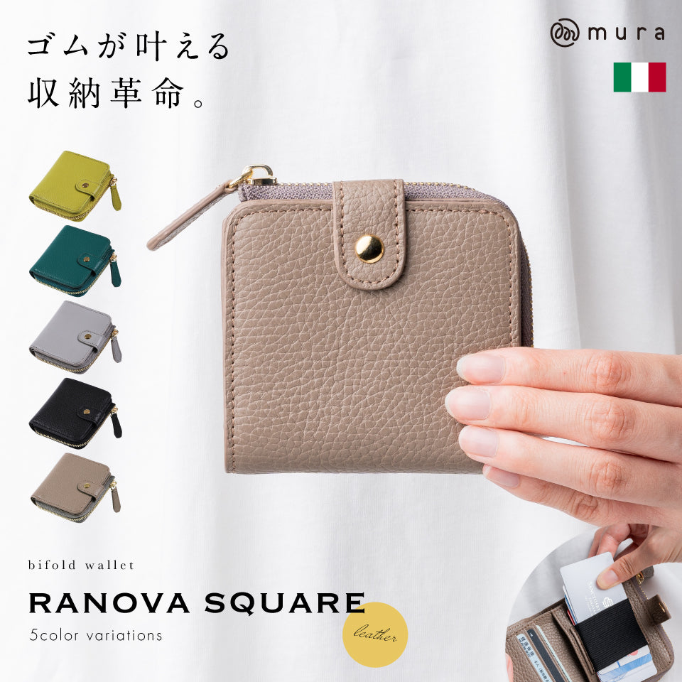 「ゴムが叶える収納革命」RANOVA SQUARE（ラノーバ スクエア）イタリアンレザー 薄型ミニ長財