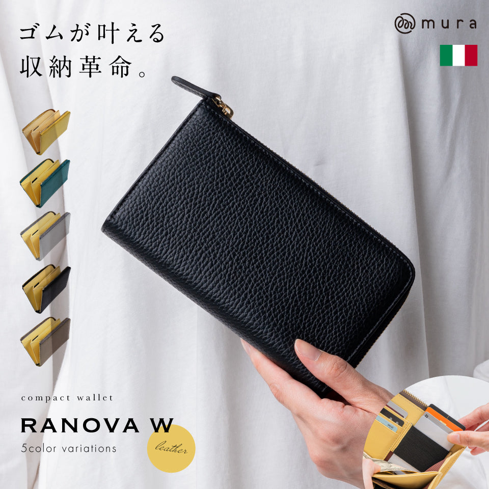 「ゴムが叶える収納革命」RANOVA W（ラノーバ W）イタリアンレザー 薄型ミニ長財