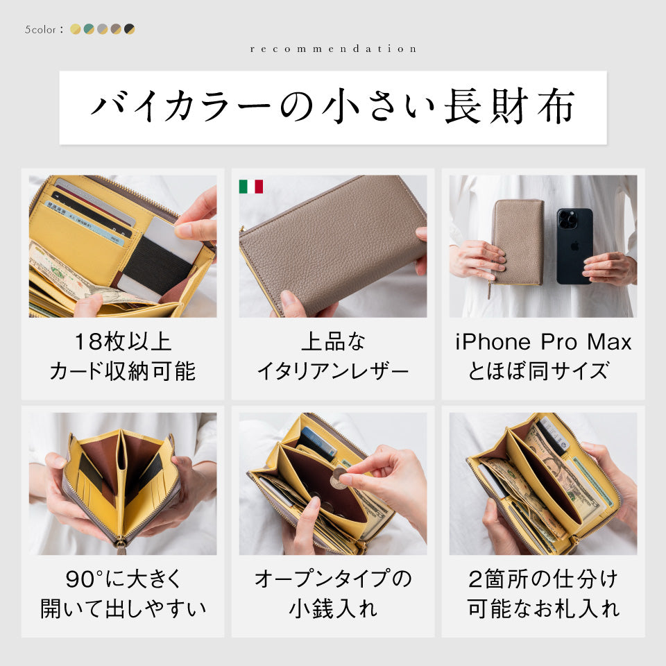 「ゴムが叶える収納革命」RANOVA W（ラノーバ W）イタリアンレザー 薄型ミニ長財