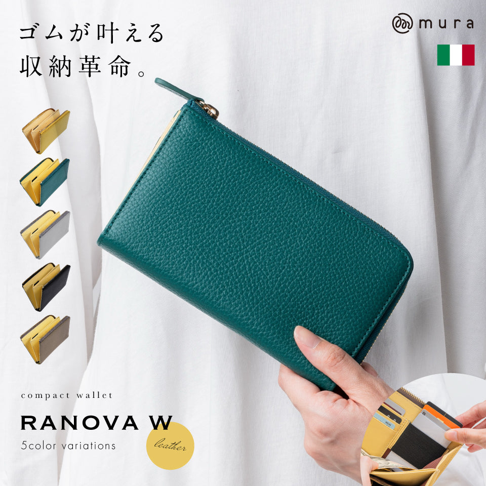 「ゴムが叶える収納革命」RANOVA W（ラノーバ W）イタリアンレザー 薄型ミニ長財
